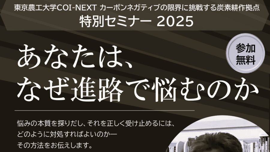 高木昌宏氏 特別セミナー開催のお知らせ | 炭素循環型社会実現のための